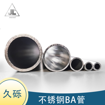 不锈钢BA管/EP管